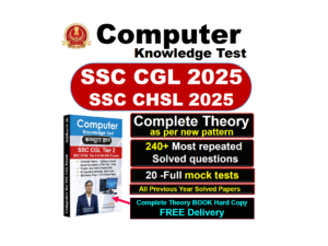 Computer Knowledge Test for SSC CGL 2025 Tier 2 Exam